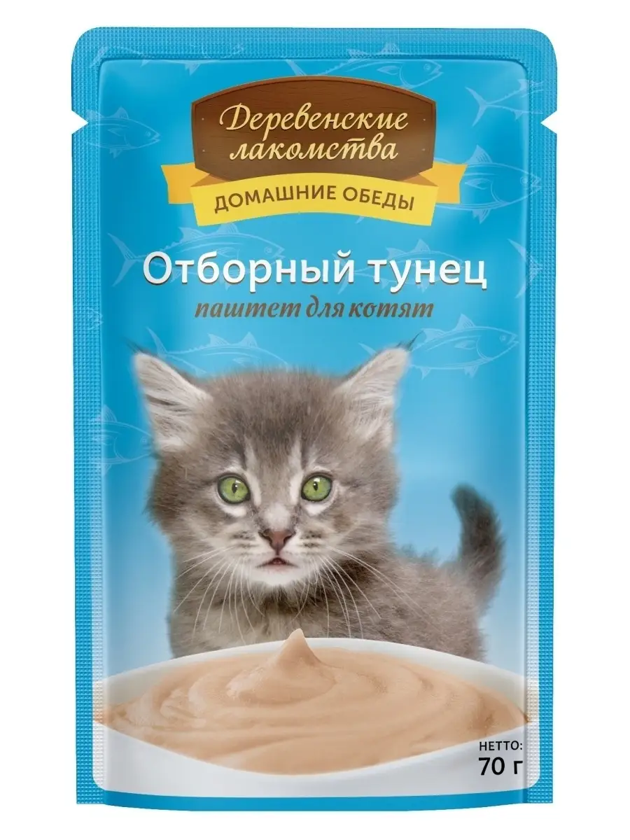 Пауч 70гр Деревенские лакомства для котят Отборный тунец паштет 74500660 уп/12шт 1 Пауч 70гр Деревенские лакомства для котят Отборный тунец паштет 74500660 уп/12шт 1