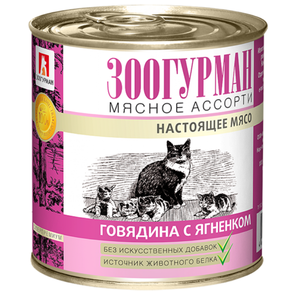 Консерва 250 гр Зоогурман "Мясное ассорти" для кошек говядина с ягненком 2793