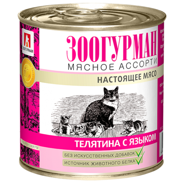 Консерва 250 гр Зоогурман "Мясное ассорти" для кошек, телятина с языком 2816