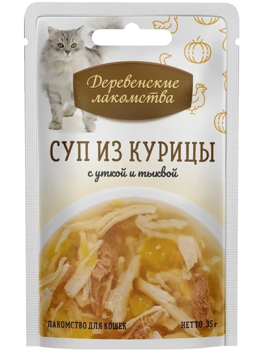 Пауч 35гр Деревенские лакомства д/кошек Суп из курицы с уткой и тыквой 74501230 уп/15шт 1 Пауч 35гр Деревенские лакомства д/кошек Суп из курицы с уткой и тыквой 74501230 уп/15шт 1