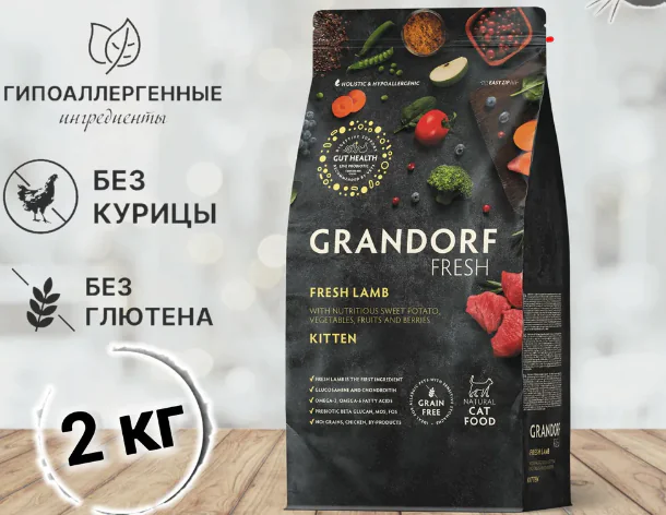 Пачка 2кг GRANDORF FRESH KITTEN д/котят с ягненком 2529 1 Пачка 2кг GRANDORF FRESH KITTEN д/котят с ягненком 2529 1