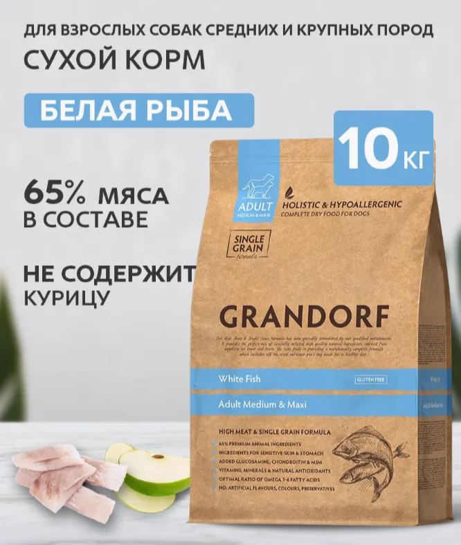 Мешок 10кг GRANDORF д/собак средних и крупных пород,белая рыба 1027 1 Мешок 10кг GRANDORF д/собак средних и крупных пород,белая рыба 1027 1