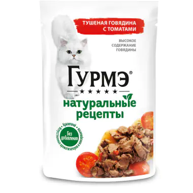 Пауч 75гр ГУРМЭ Натуральные рецепты Говядина Томат 26шт/уп 9761 1 Пауч 75гр ГУРМЭ Натуральные рецепты Говядина Томат 26шт/уп 9761 1