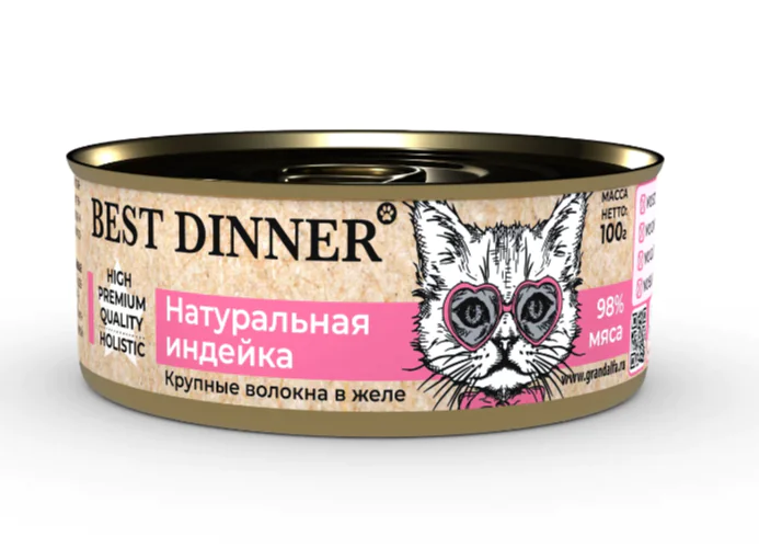 Консерва 100гр Best Dinner High Premium для кошек и котят с 6 месяцев,натуральная индейка 3358 1 Консерва 100гр Best Dinner High Premium для кошек и котят с 6 месяцев,натуральная индейка 3358 1