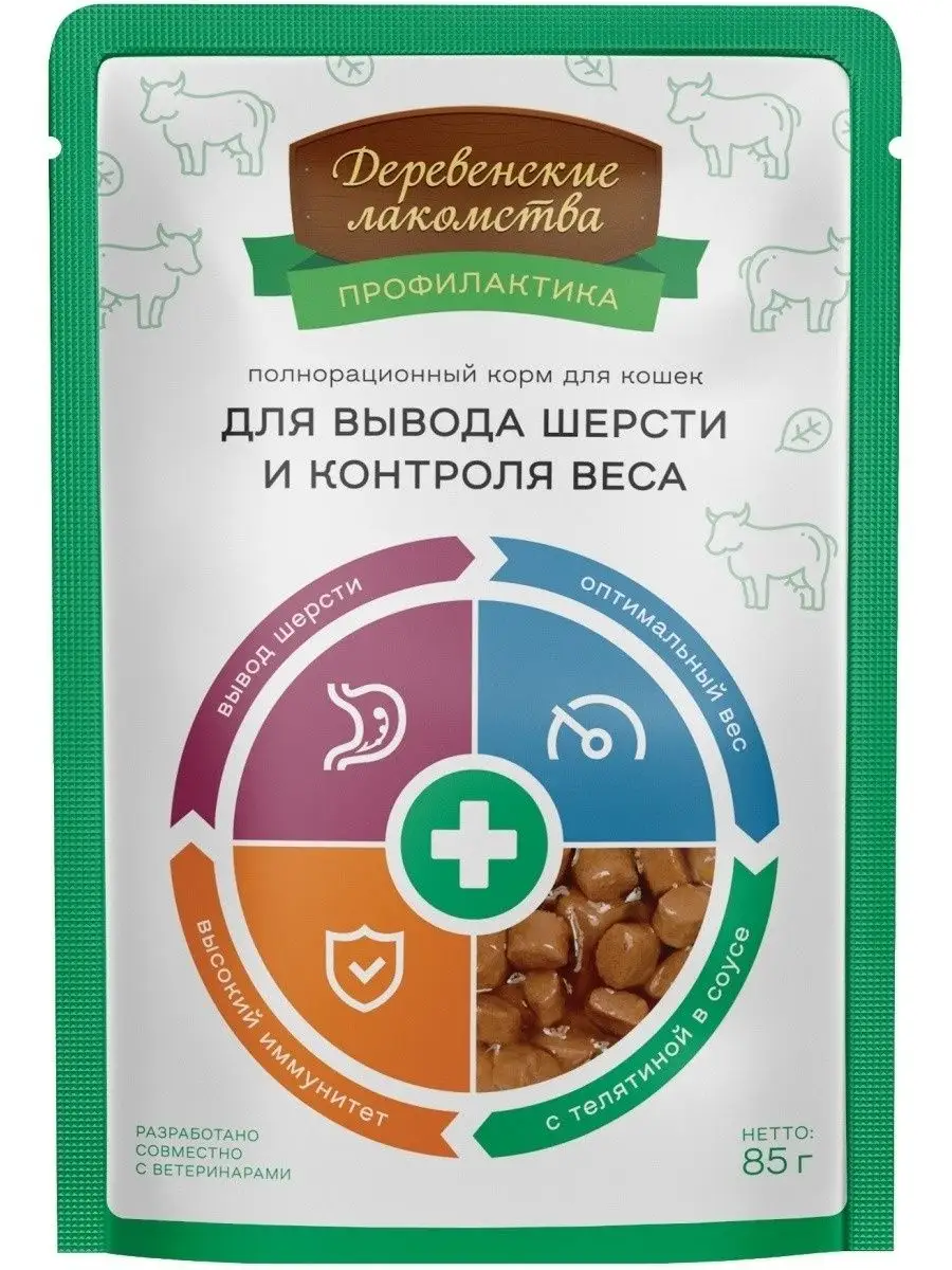 Пауч 85гр Деревенские лакомства д/кошек Вывод шерсти и контр.веса с телятиной 70063095 1 Пауч 85гр Деревенские лакомства д/кошек Вывод шерсти и контр.веса с телятиной 70063095 1
