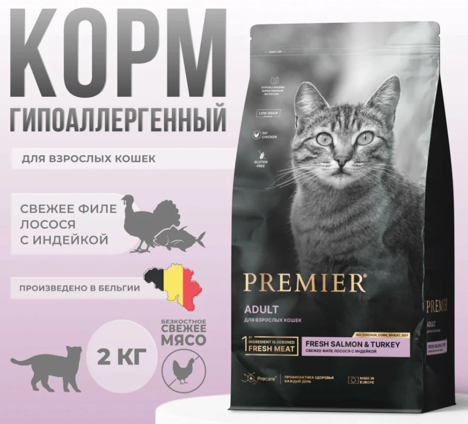 Пачка 2кг PREMIER д/кошек лосось/индейка. 1676 1 Пачка 2кг PREMIER д/кошек лосось/индейка. 1676 1
