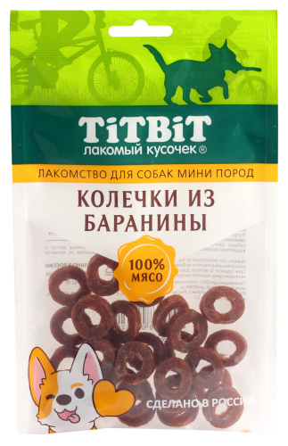 TITBIT Колечки из баранины лакомство для собак мини пород 100 г 024621 1 TITBIT Колечки из баранины лакомство для собак мини пород 100 г 024621 1
