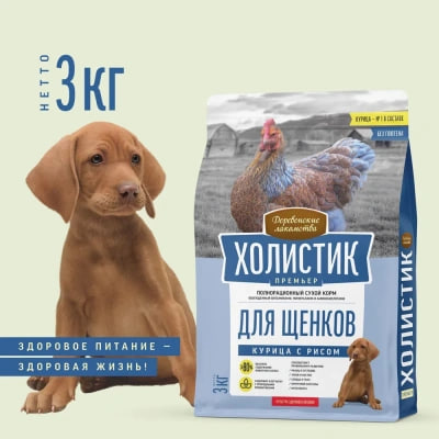 Пачка 3кг "Холистик" Премьер для щенков курица с рисом/79213379 1 Пачка 3кг "Холистик" Премьер для щенков курица с рисом/79213379 1