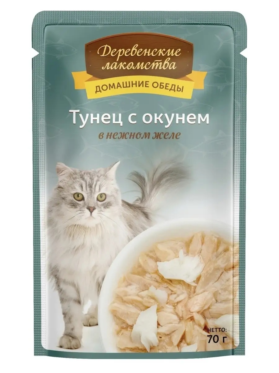 Пауч 70гр Деревенские лакомства д/кошек Тунец с окунем в нежном желе 74500608 1 Пауч 70гр Деревенские лакомства д/кошек Тунец с окунем в нежном желе 74500608 1