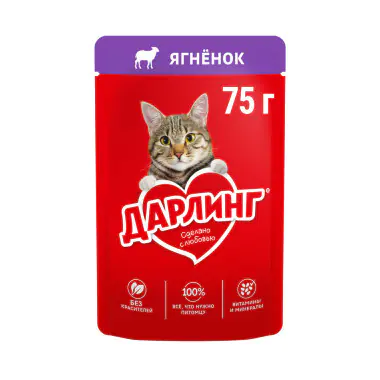 Пауч 75гр Дарлинг ягненок в подливе 26шт/уп 5741 1 Пауч 75гр Дарлинг ягненок в подливе 26шт/уп 5741 1
