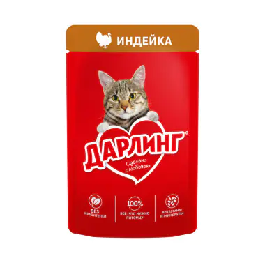 Пауч 75гр Дарлинг индейка в подливе 26шт/уп 5789 1 Пауч 75гр Дарлинг индейка в подливе 26шт/уп 5789 1